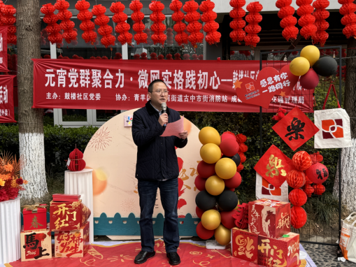 简报(2026-2)党群携手闹元宵 张灯结彩启新程233.png 简报(2026-2)党群携手闹元宵 张灯结彩启新程233.png